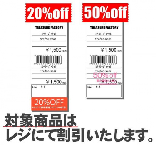 トレファクスタイル川口店ブログ画像２