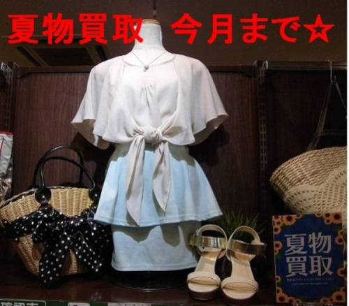 トレファクスタイル川口店ブログ画像１