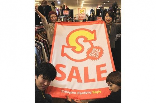 トレファクスタイル川口店ブログ画像１