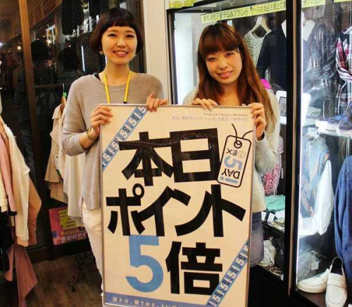 トレファクスタイル川口店ブログ画像１