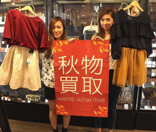 トレファクスタイル川口店ブログ画像１