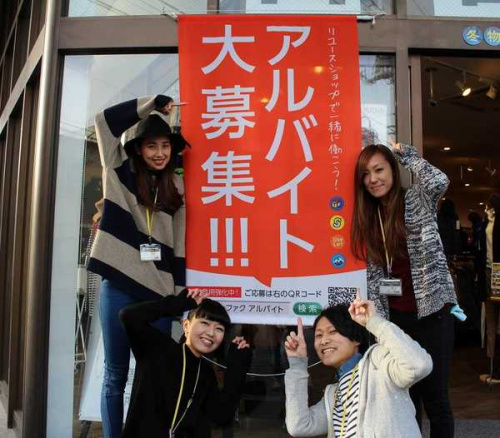 トレファクスタイル川口店ブログ画像１