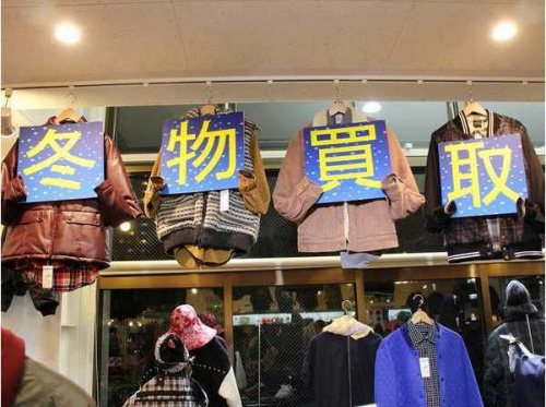 トレファクスタイル川口店ブログ画像２