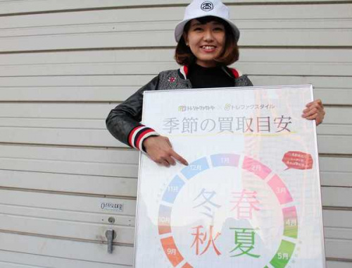 トレファクスタイル川口店ブログ画像１