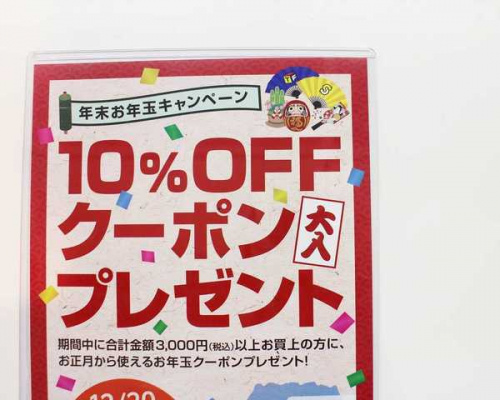 トレファクスタイル川口店ブログ画像３