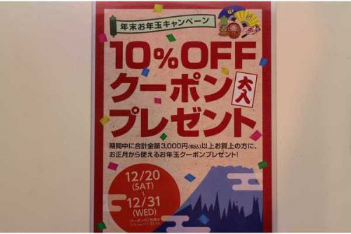 トレファクスタイル川口店ブログ画像３