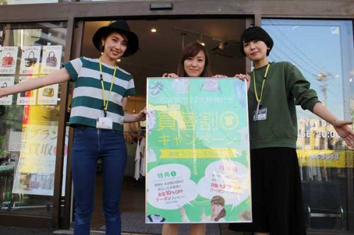 トレファクスタイル川口店ブログ画像１