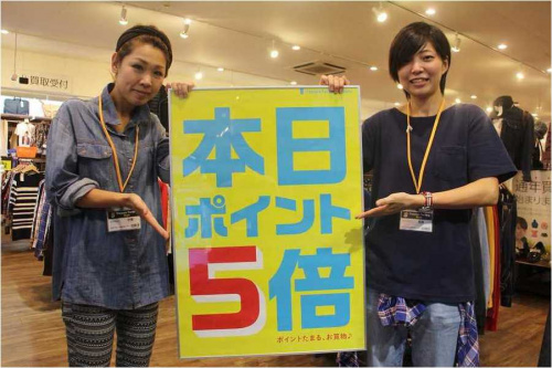 5倍の:ポイント