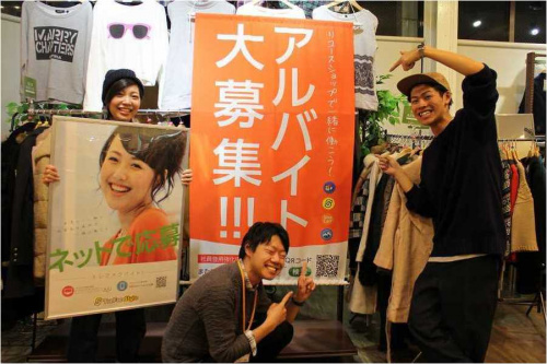 アルバイトの古着