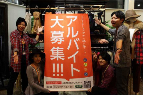 トレファクスタイル川口店ブログ画像１