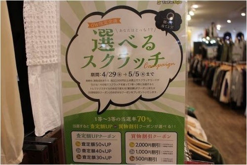 GWのゴールデンウィーク