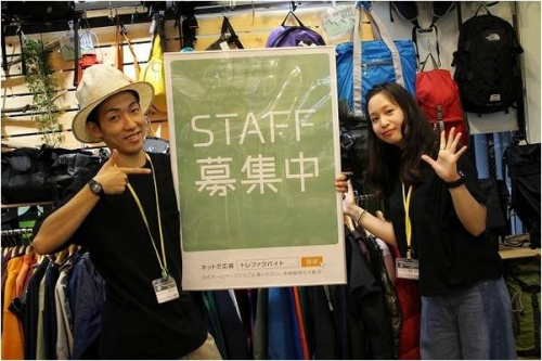 川口　バイトのトレファク　バイト