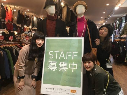 スタッフ募集のアルバイト