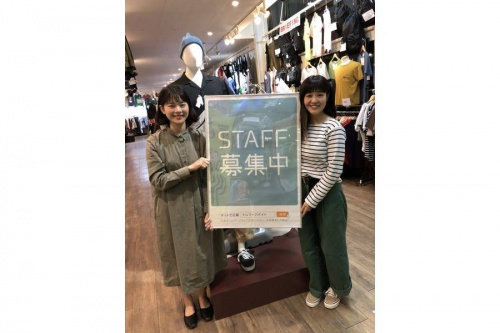 スタッフ募集