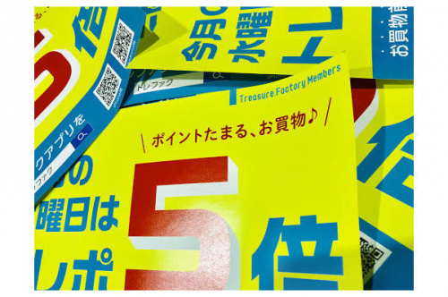 トレポ5倍の５倍