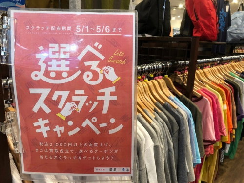 トレファクスタイル川口店ブログ画像1