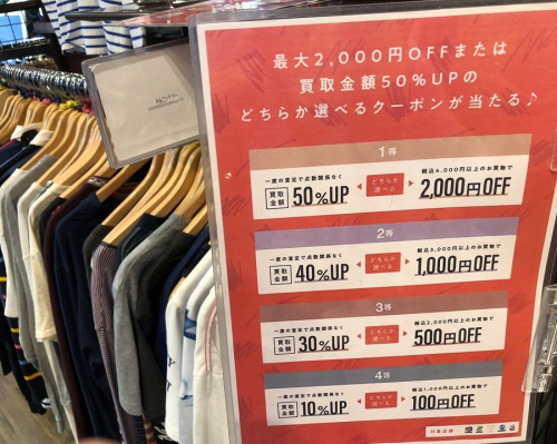 トレファクスタイル川口店ブログ画像2
