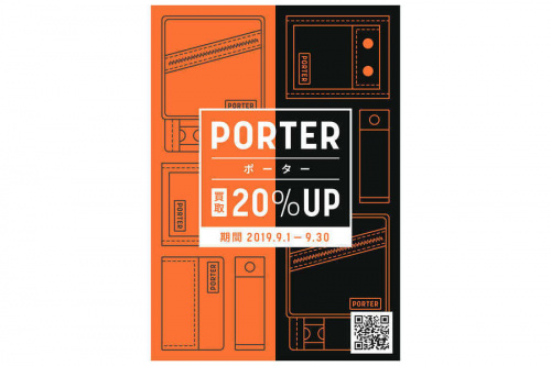 トレファクスタイル川口店ブログ画像１