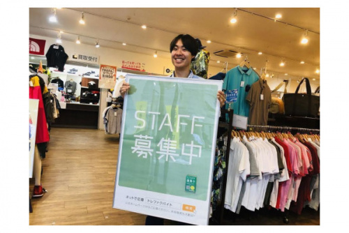 川口のトレファクスタイル