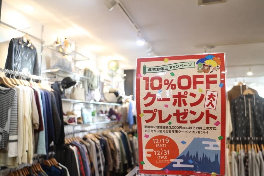 年末年始の古着大量 年末年始のお洋服やバッグ、ジュエリーなどの買取・片付けはトレファク