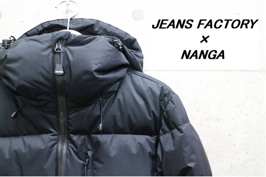 今大注目の国産ダウン！JEANS FACTORY×NANGA[2017.11.24発行]｜トレ