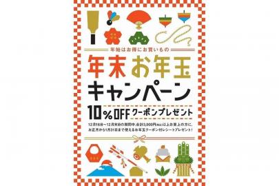 「古着買取の横浜 」