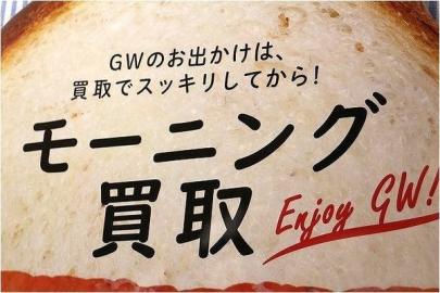 「横浜古着の都筑　買取 」