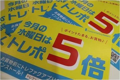 「セール情報の買取入荷 」