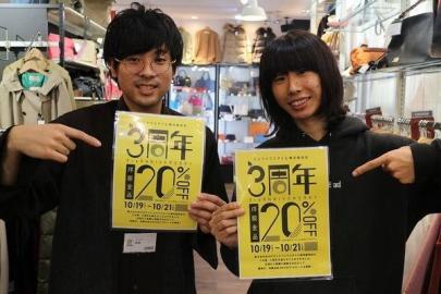 「セール情報の店舗からのお知らせ 」