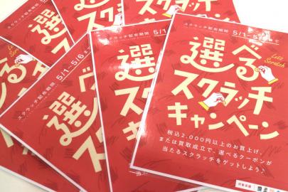 「トレファクスタイル横浜都筑店ブログ」