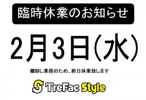 横浜古着の都筑区