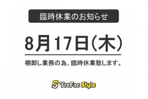 休業日の北山田
