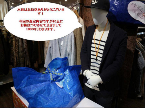 都筑の冬物買取