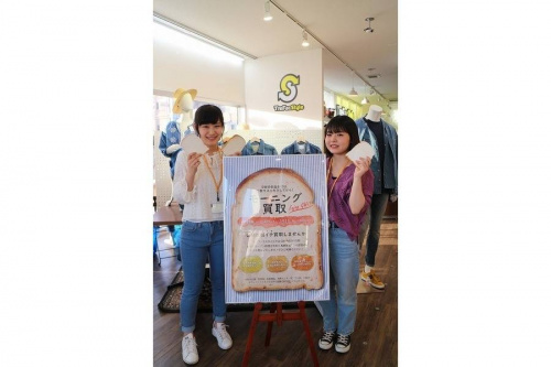 横浜古着の都筑　買取