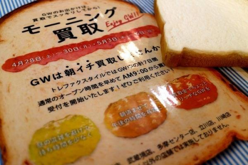 イベントのゴールデンウィーク