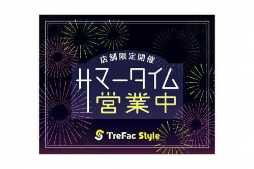 トレファクスタイル横浜都筑店ブログ画像２