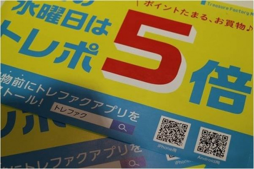 セール情報の買取入荷