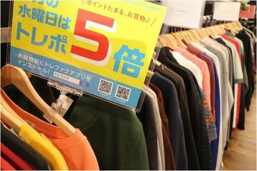 買取入荷の横浜 古着
