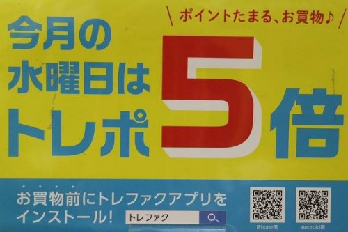 ポロベアーの横浜 買取