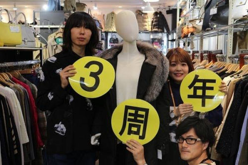 店舗からのお知らせの横浜　古着