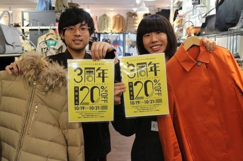 店舗からのお知らせの横浜　古着