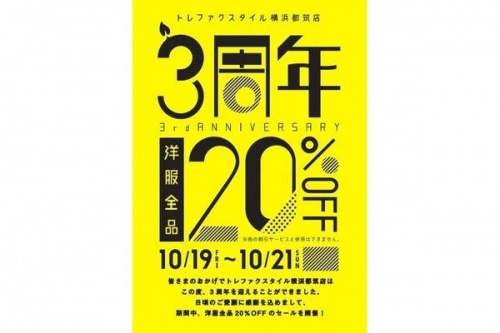横浜　古着の横浜　買取