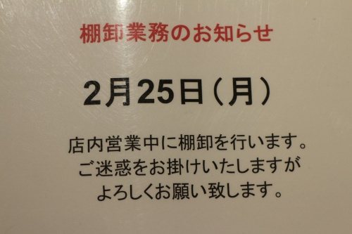 トレファクスタイル横浜都筑店ブログ画像１
