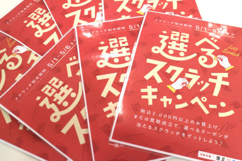 トレファクスタイル横浜都筑店ブログ画像1