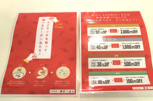 トレファクスタイル横浜都筑店ブログ画像2