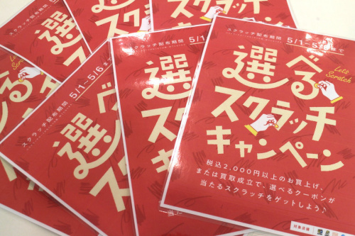 トレファクスタイル横浜都筑店ブログ画像2