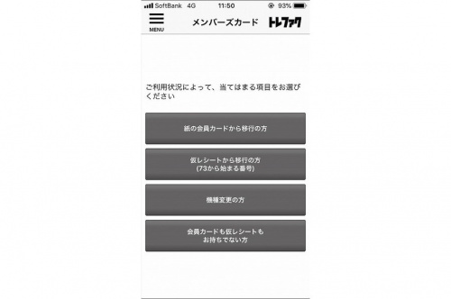 トレファクスタイル横浜都筑店ブログ画像３