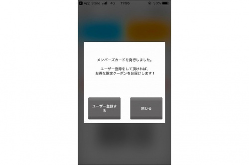 横浜　買取のアプリ