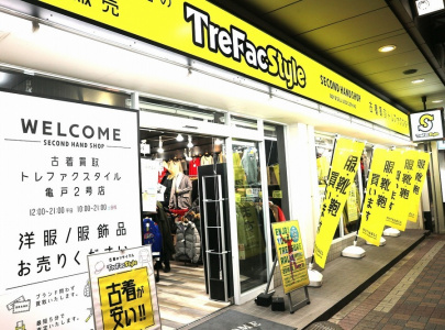 「トレファクスタイル亀戸2号店ブログ」