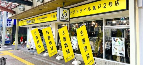 トレファクスタイル亀戸2号店ブログ画像2